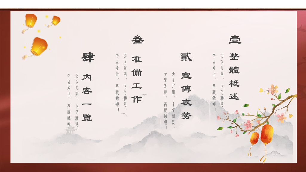 “七夕中国范”相亲联谊会活动策划方案_第6页