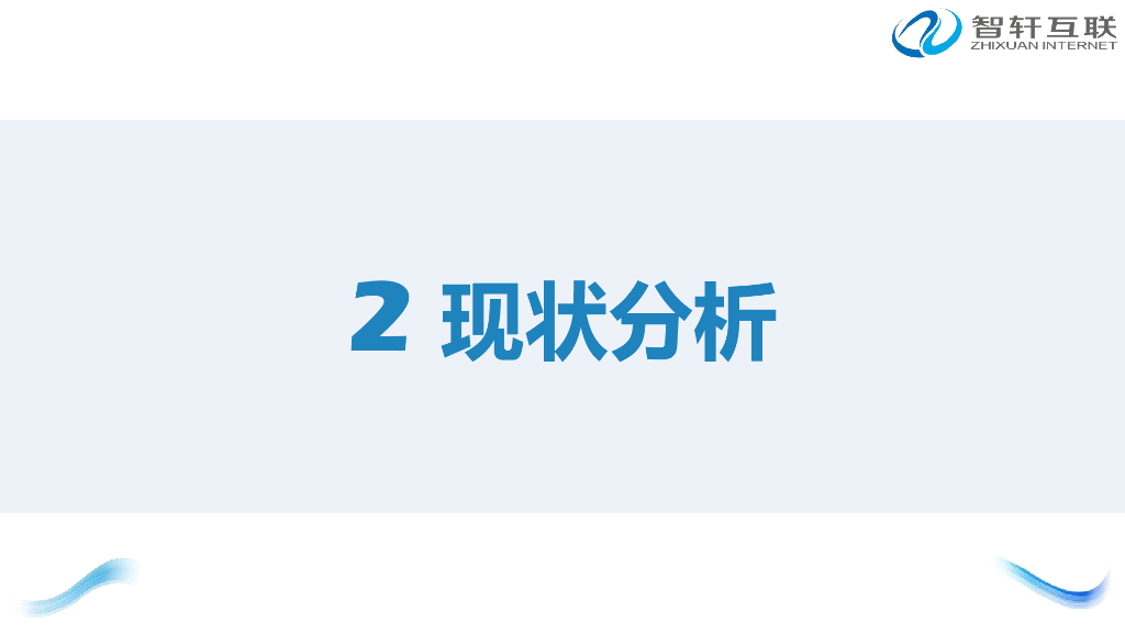 智轩互联：智慧停车场管理平台-开创物联网时代物业新模式_第5页