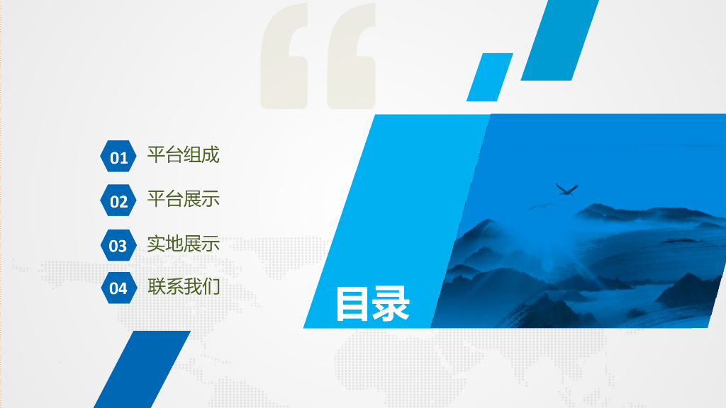 天海图汇：智能停车充电服务管理平台_第2页