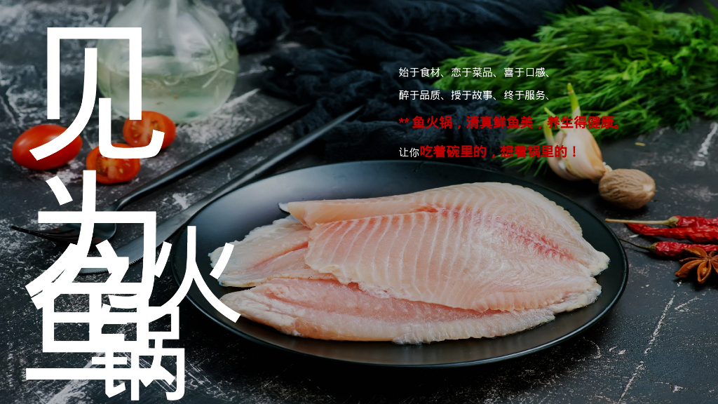 鱼火锅餐饮品牌营销运营方案_第4页