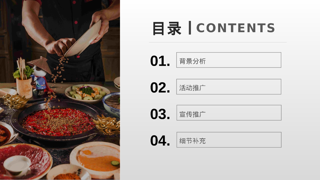 鱼火锅餐饮品牌营销运营方案_第5页