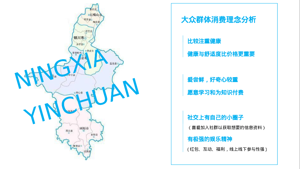 鱼火锅餐饮品牌营销运营方案_第8页