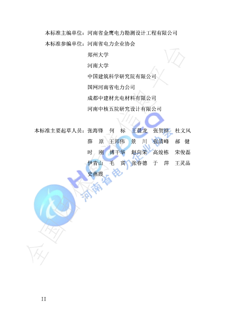 T/HPEPEA 001-2024 标准预览