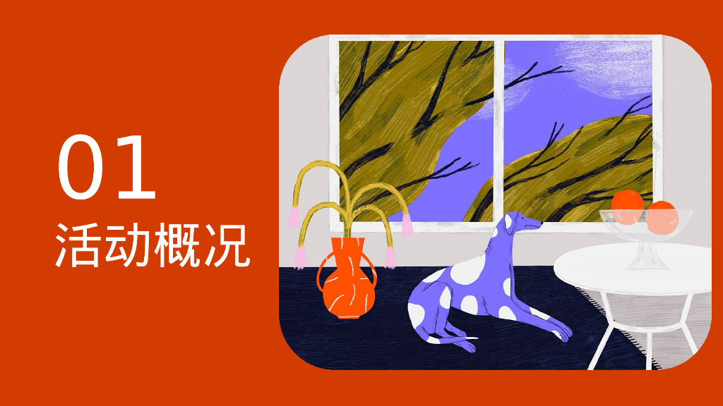 情人节七夕520告白季恋爱物语 潮玩浪漫主题活动方案_第2页