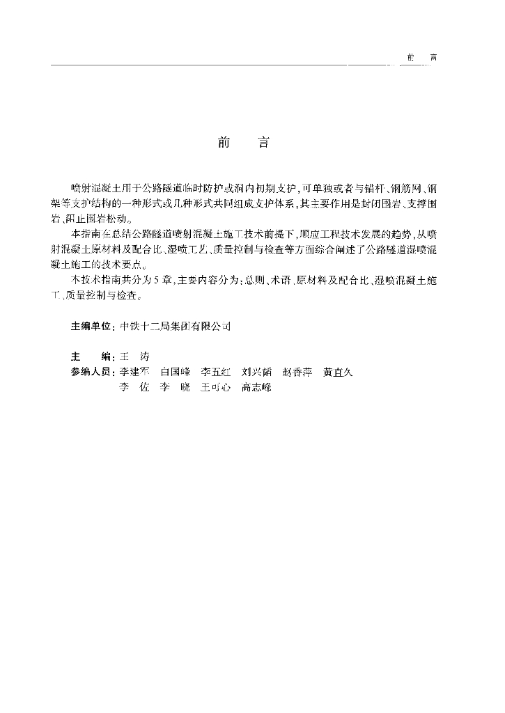 T/CHCA 002-2019 标准预览