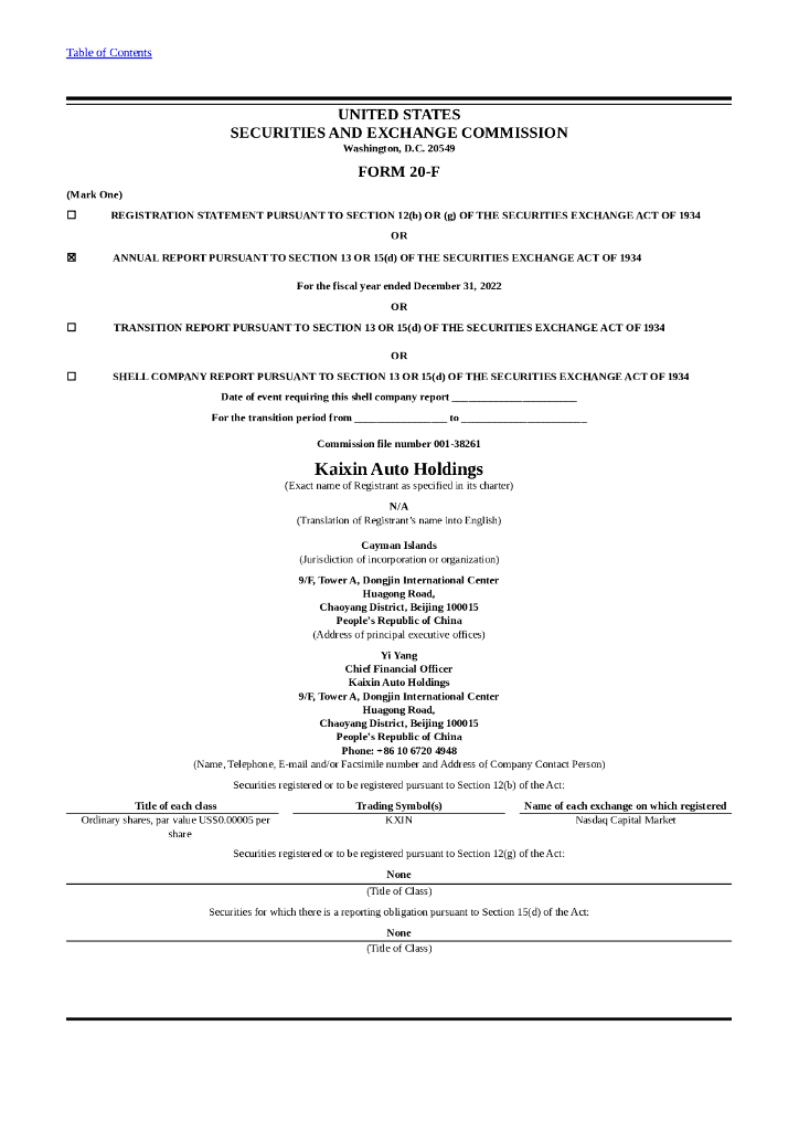 Kaixin Auto Holdings（KXIN）2022财年年度报告（英文版）