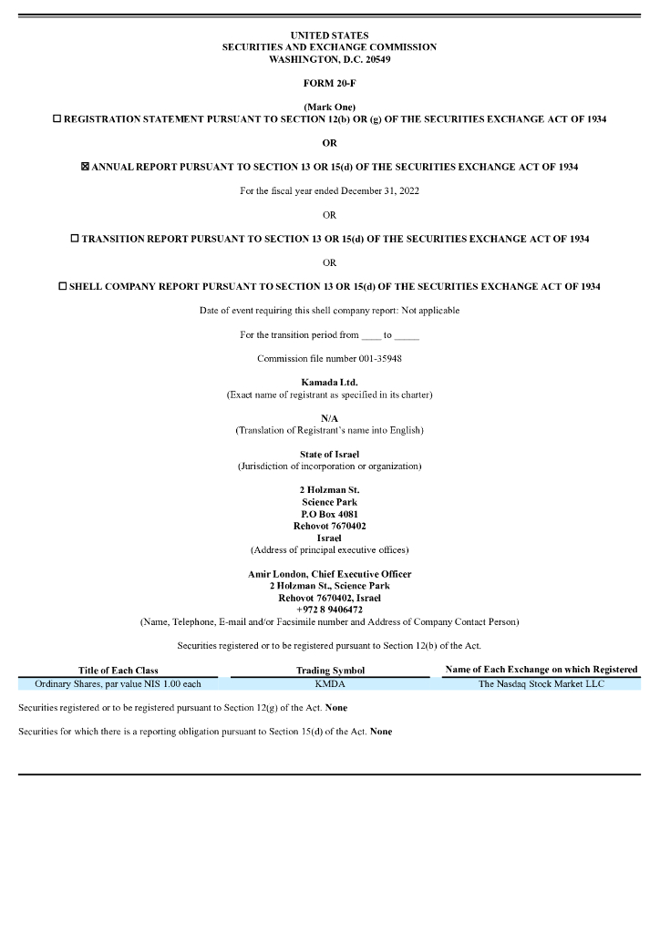 Kamada Ltd.（KMDA）2022财年年度报告（英文版）