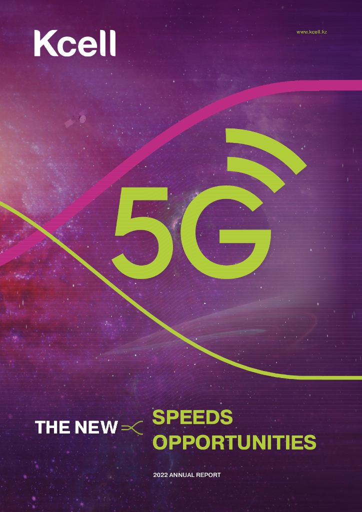 Kcell JSC（KCEL）2022财年年度报告（英文版）