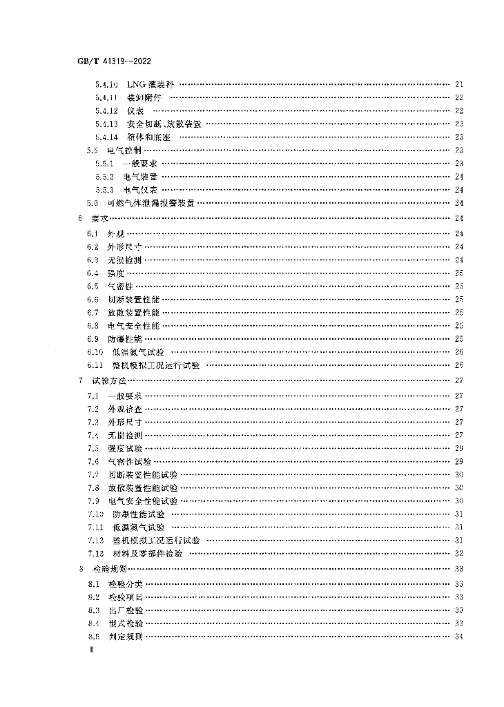 GB/T 41319-2022 标准预览