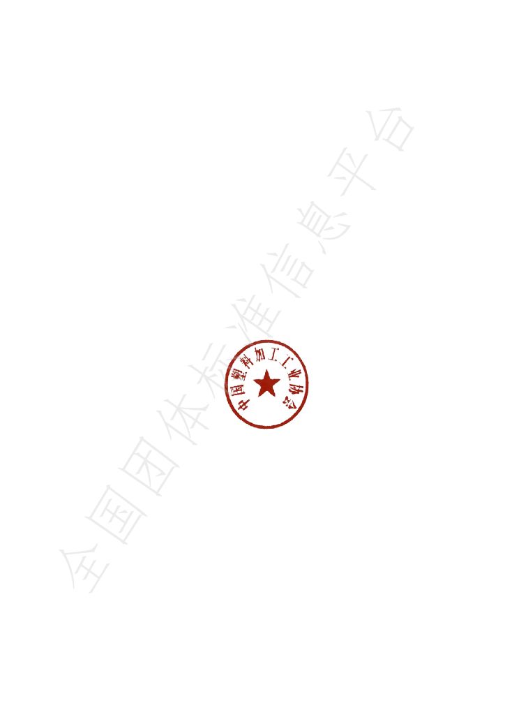 T/CPPIA 42-2024 标准预览