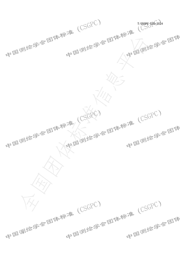 T/CSGPC 030-2024 标准预览