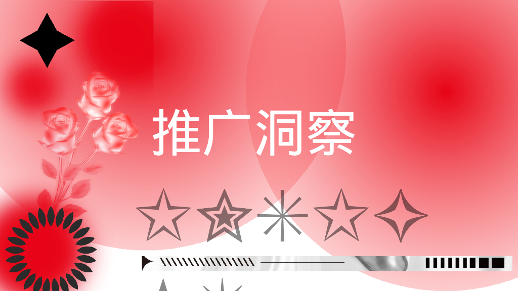 以爱为名 余生为期酒馆开业七夕情人节爱情主题活动策划案_第4页