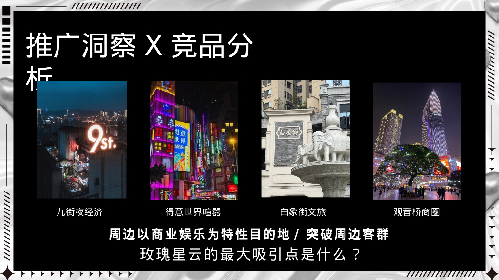 以爱为名 余生为期酒馆开业七夕情人节爱情主题活动策划案_第6页