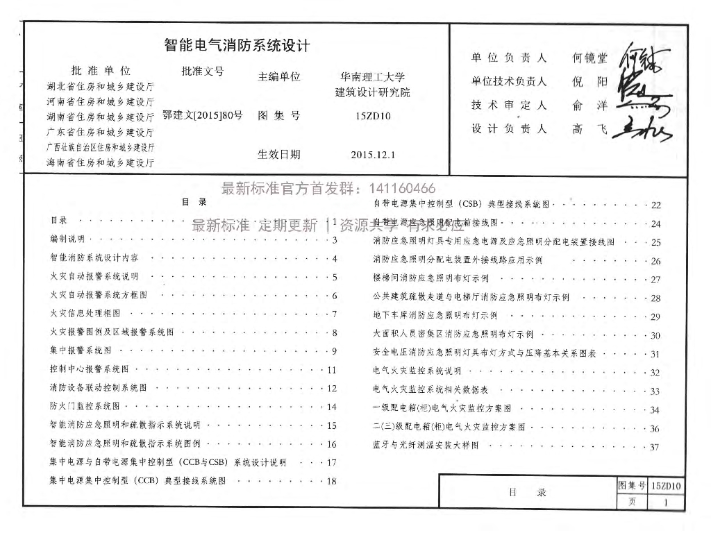 陕西省汉中市《佛坪县国土空间总体规划（2021-2035年）公示版》