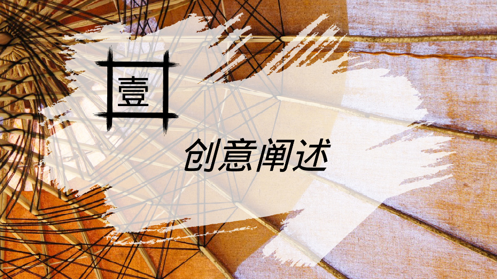 七夕中秋春节国风汉服市集游园会主题活动策划案_第3页