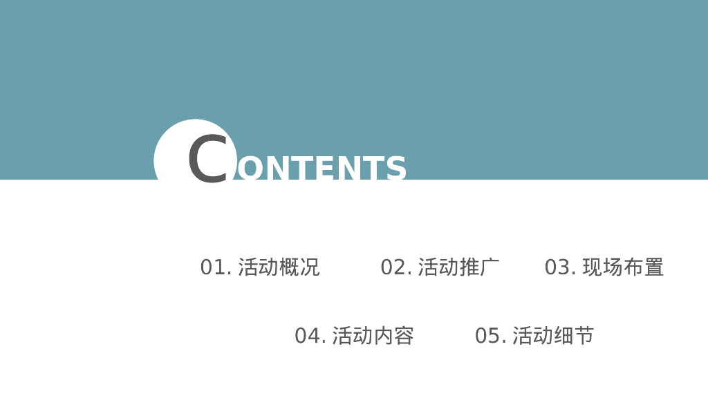 企业七夕相亲会“爱在七夕 全城热恋”活动策划方案_第5页