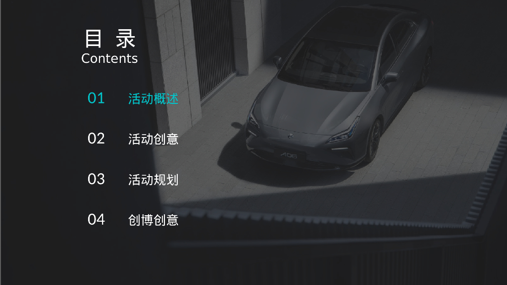 汽车品牌潮汕美食之旅活动方案