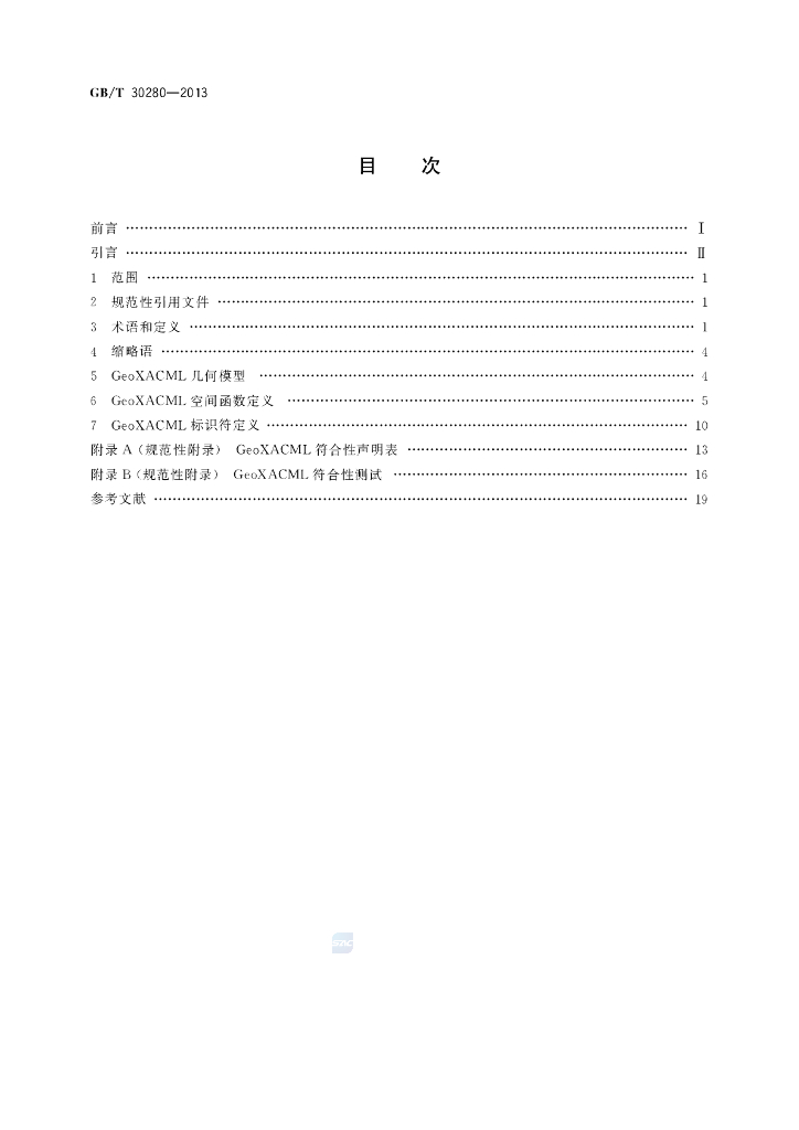GB/T 30280-2013 标准预览
