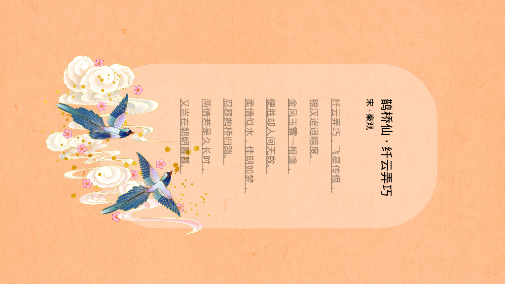 七夕乞巧节情人节国风游园会嘉年华活动策划案_第2页