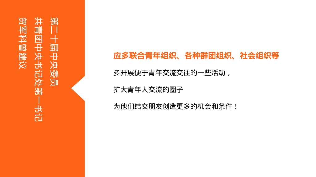 七夕星空露营交友联谊派对“仲夏涟漪 青春有约”活动策划方案_第4页