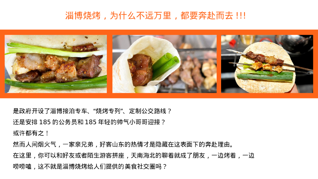 七夕星空露营交友联谊派对“仲夏涟漪 青春有约”活动策划方案_第5页