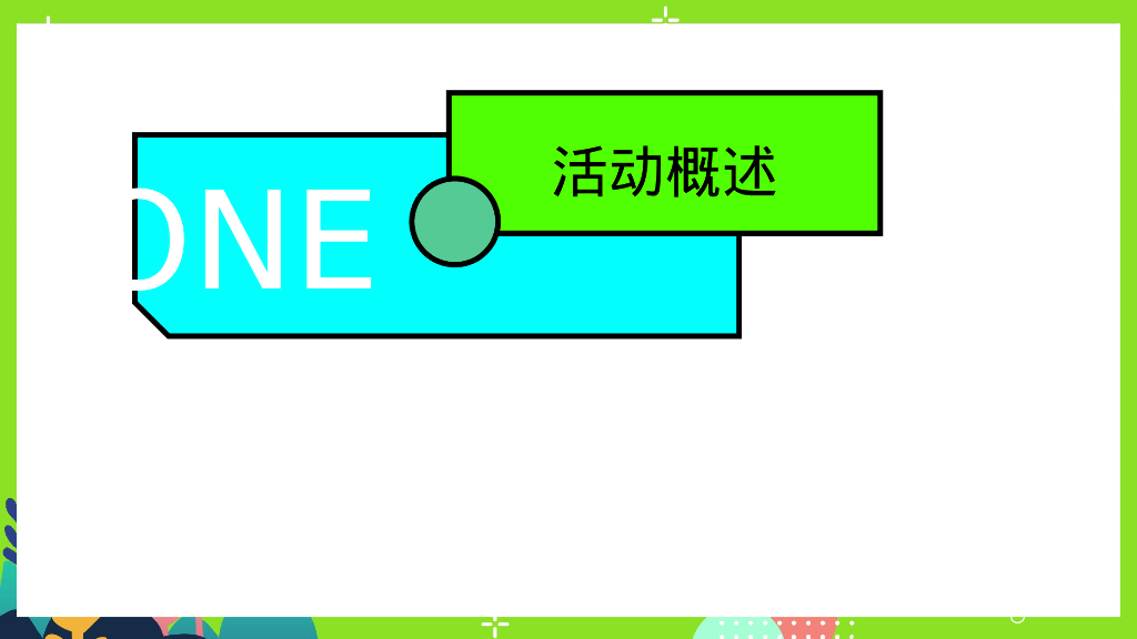 保护单身蛙七夕情人节特别企划活动方案_第5页