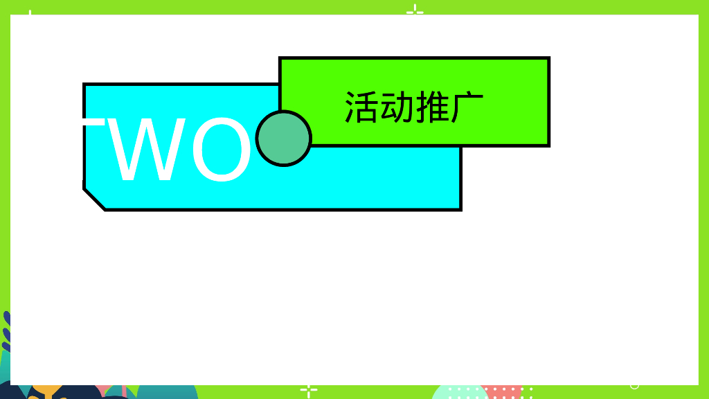 保护单身蛙七夕情人节特别企划活动方案_第10页