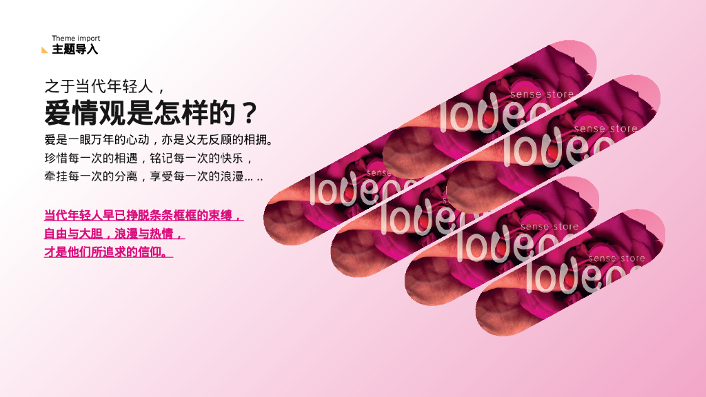 某万达广场七夕情人节系列“浪漫七夕·勇敢去爱”活动策划方案_第5页