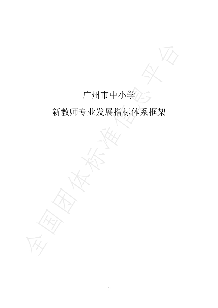 T/GZSE 0001-2024 标准预览