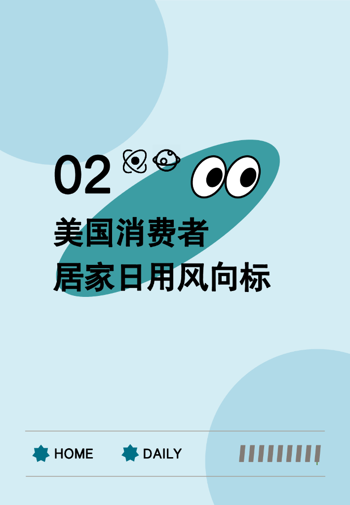 GlodaStory：2024美区5月居家日用细分市场研究报告_第6页