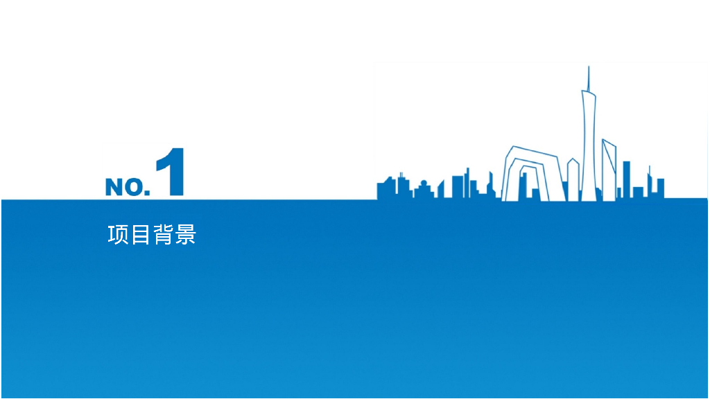 智慧园区规划方案_第3页