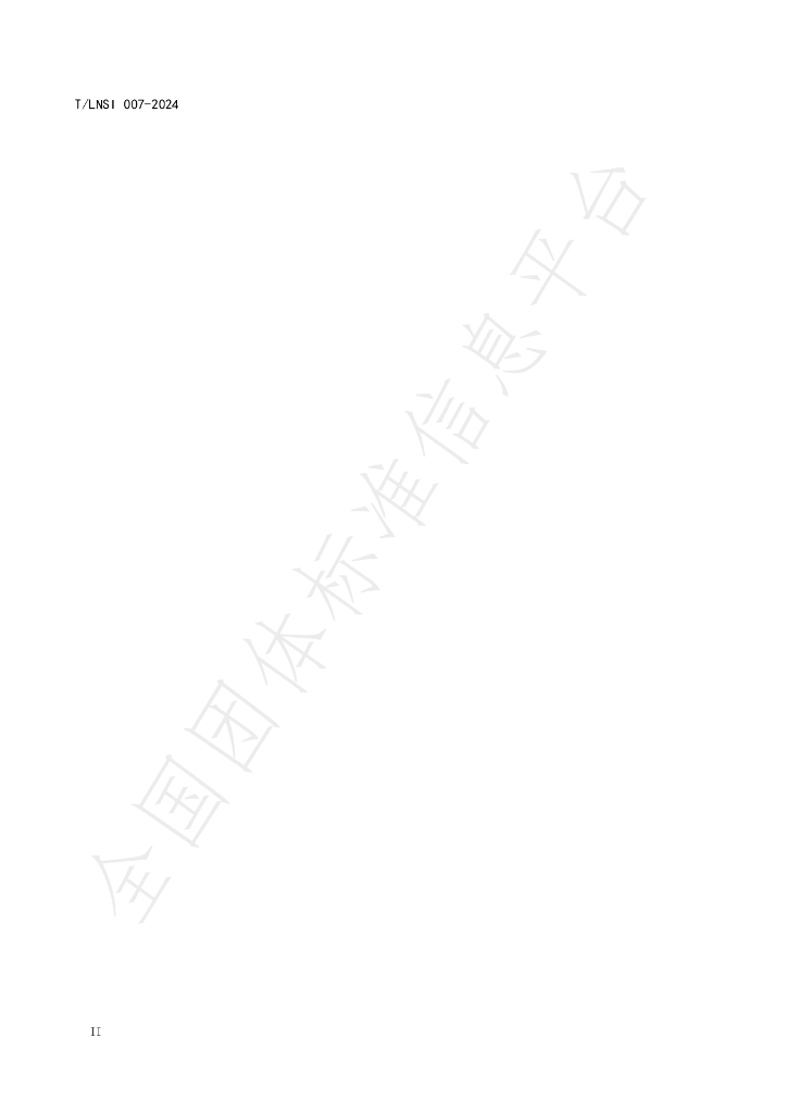 T/LNSI 007-2024 标准预览