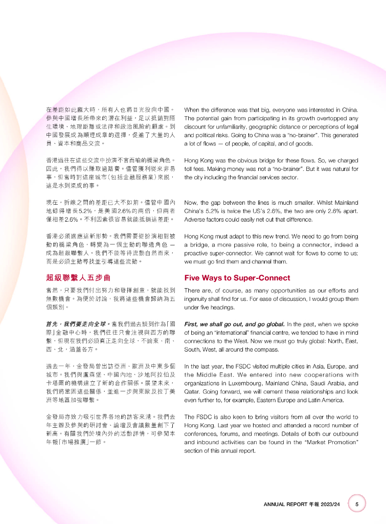 香港金融发展局：2023-2024年报（繁体版&英文版）_第6页