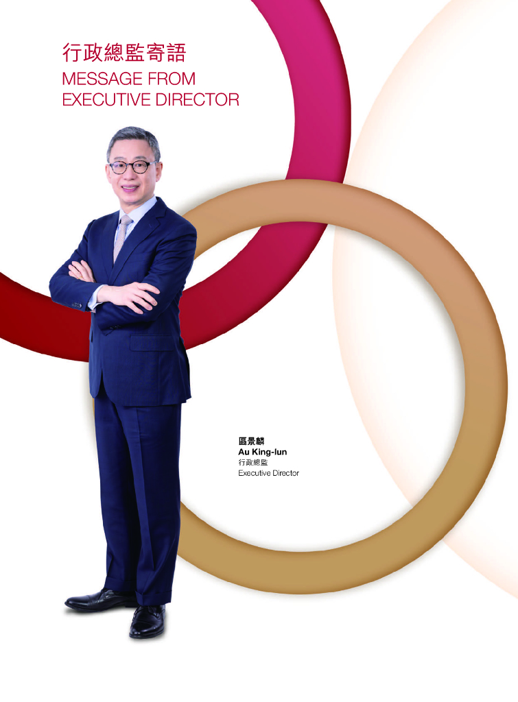 香港金融发展局：2023-2024年报（繁体版&英文版）_第10页