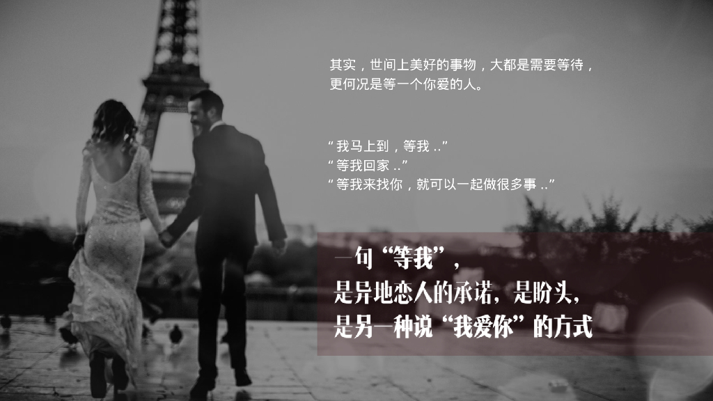 时尚腕表品牌七夕情人节传播推广方案_第6页