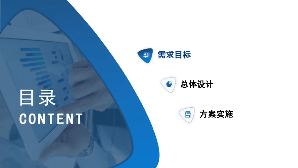 智慧安防社区全面解决方案_第2页