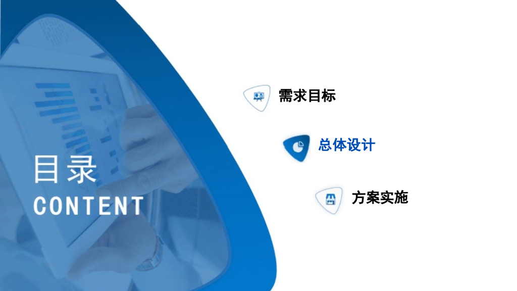 智慧安防社区全面解决方案_第8页