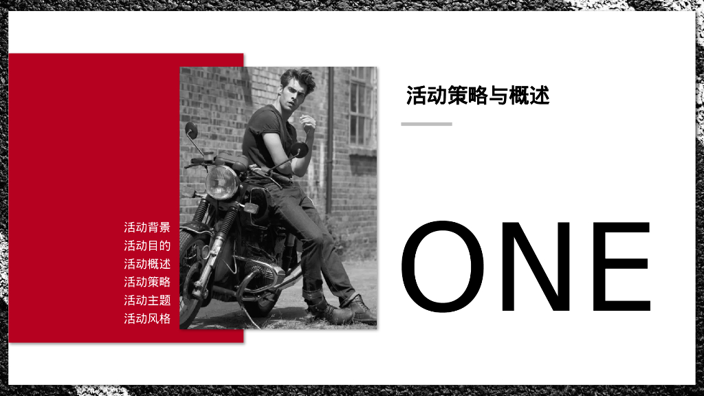 购物中心跨界骑士狂想曲机车主题音乐节文化节市集国庆嘉年华活动策划案_第3页