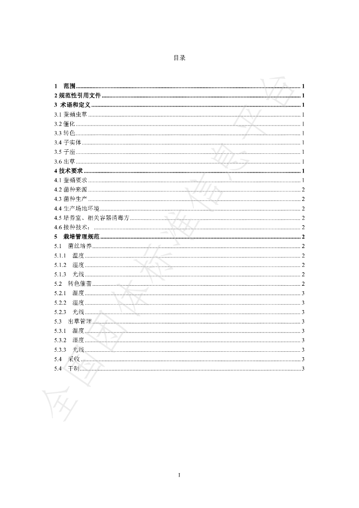 T/ANJX 0013-2024 标准预览