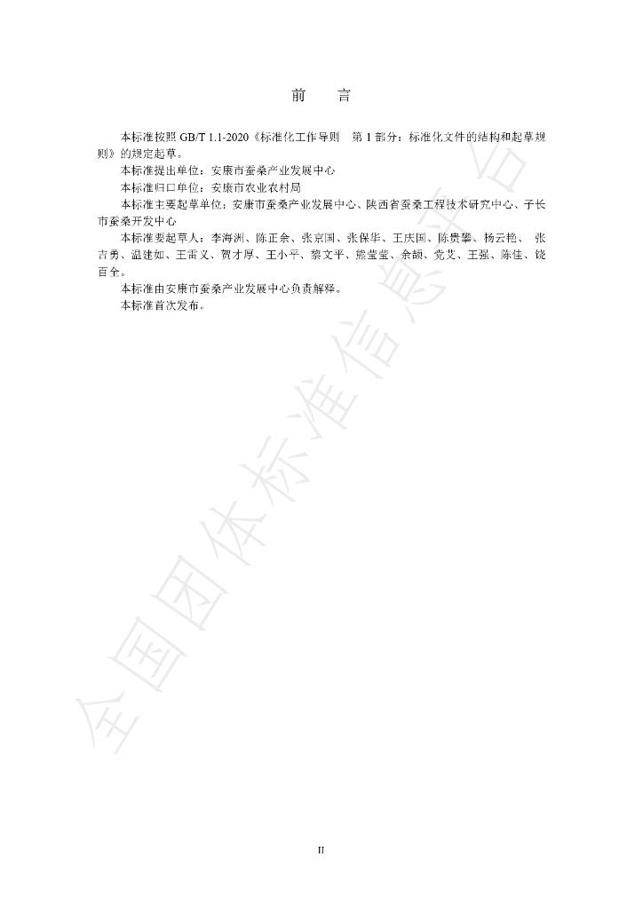 T/ANJX 0013-2024 标准预览