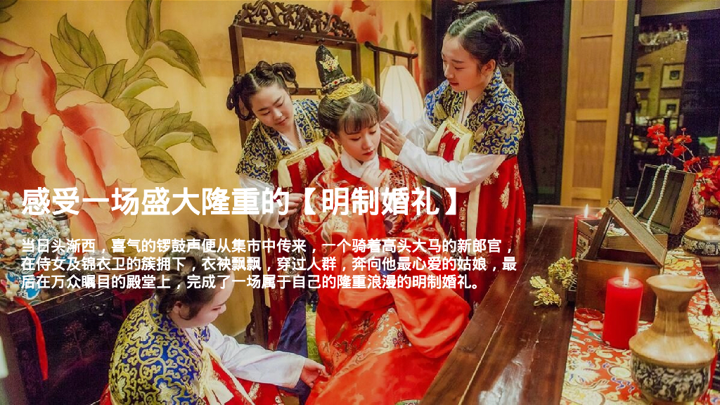 七夕汉服集市游园会“一眼万年，面具相亲”主题活动策划方案_第4页