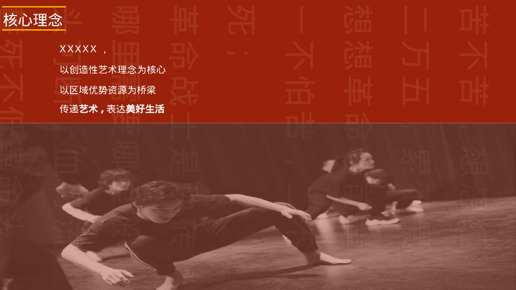 沉浸式文旅景区演绎规划方案_第5页