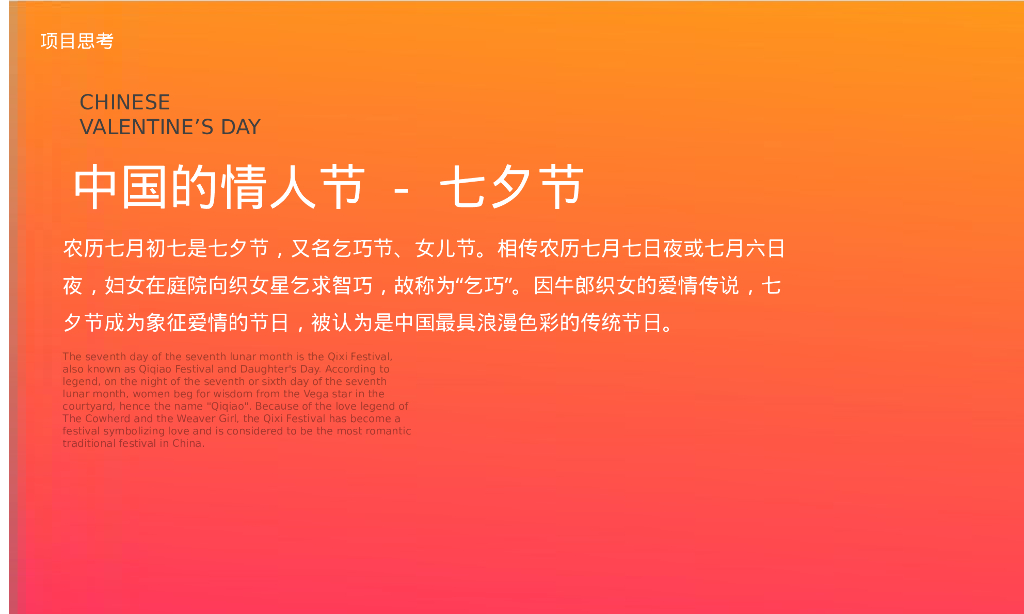 旅游海岛七夕乞巧文化节暨全年营销活动建议活动策划方案_第3页