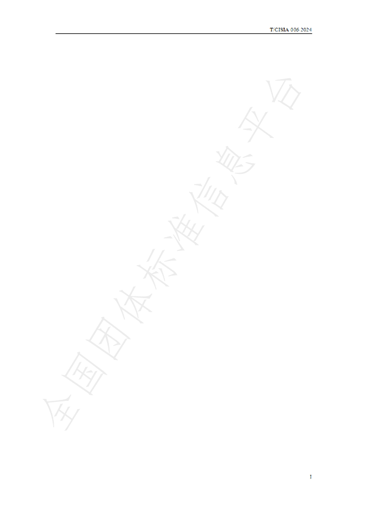 T/CISIA 006-2024 标准预览