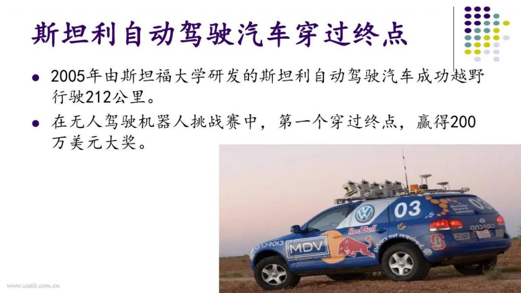 斯坦福大学 祝效国：人工智能发展趋势与产业化报告_第10页