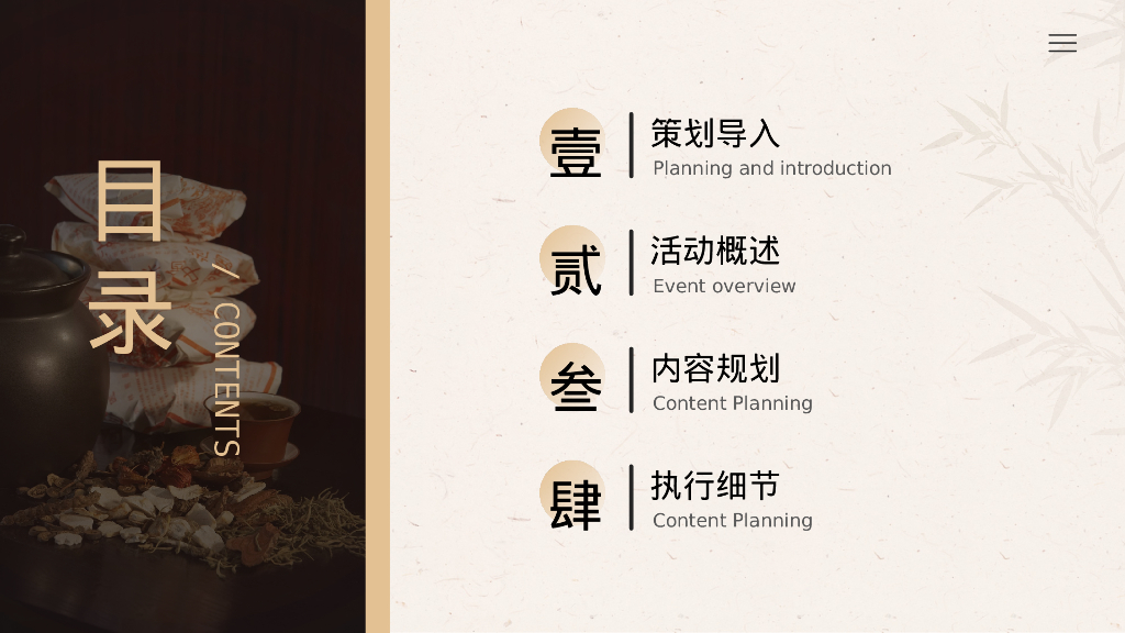 中华小药师中医研学体验营“走进百草园”主题活动策划方案_第2页