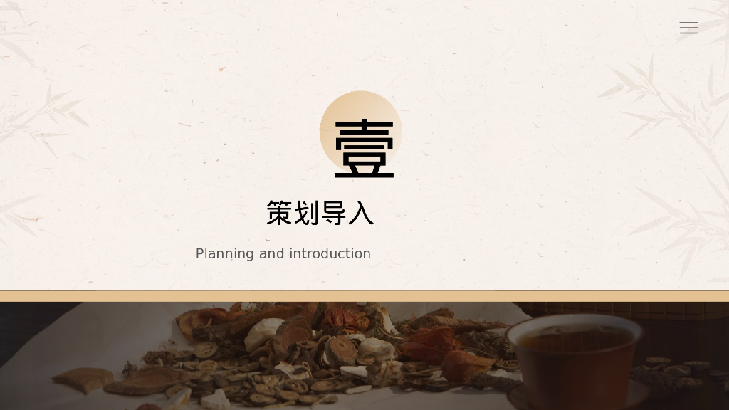 中华小药师中医研学体验营“走进百草园”主题活动策划方案_第3页