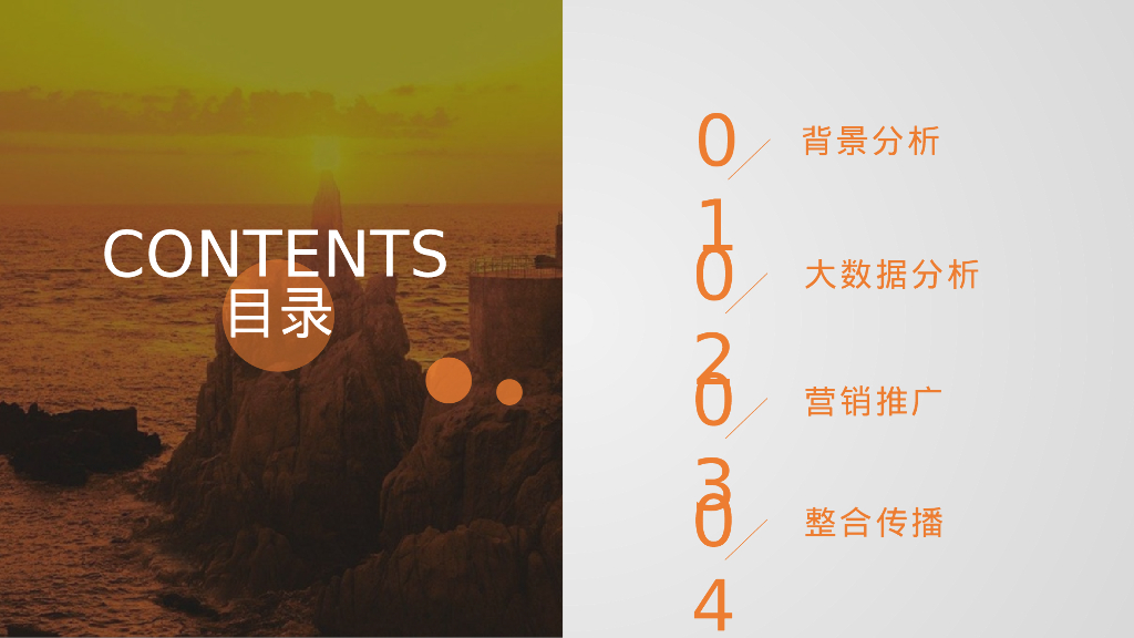 自然景观旅游景区推广策划全案_第2页