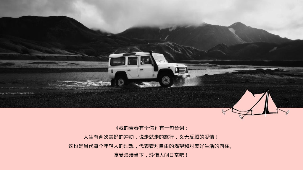 文旅项目中秋露营生活节“以最自然的方式与月亮对话”活动策划方案_第5页