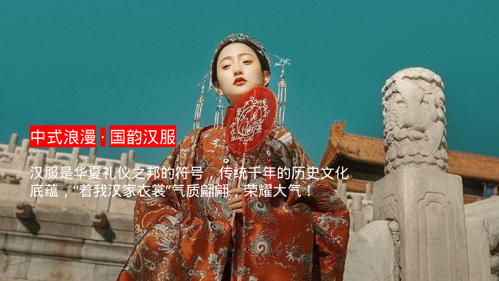 2024年商场地产古风游园会“七夕奇妙游园会”活动策划方案_第2页